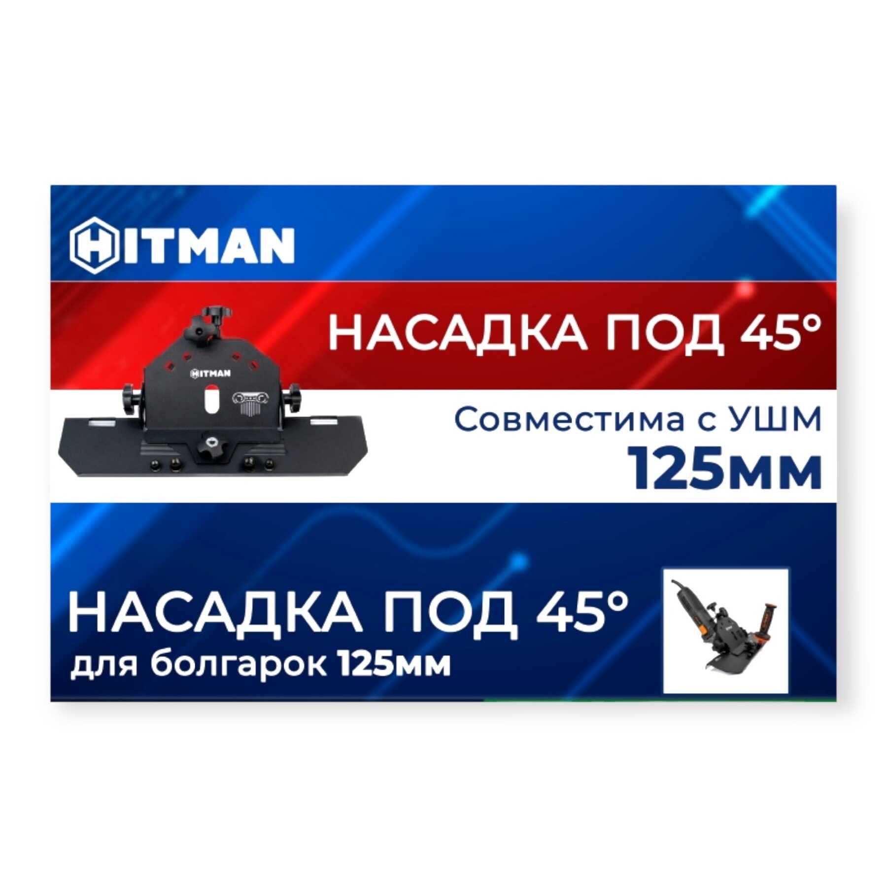 Hitman HT-EXL-2405 Flexre szerelhető csempe gérvágó adapter, 45° vágás, 125mm, mechanikus csúszka - Image 7