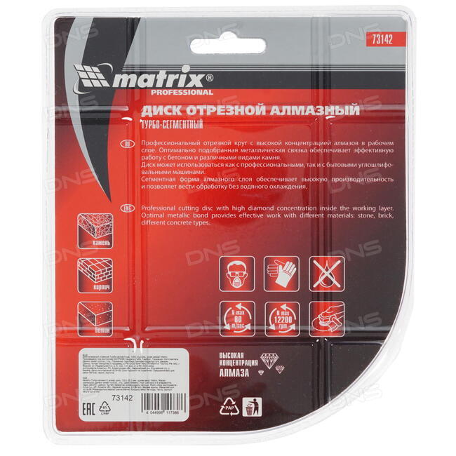 Matrix 115 betonvágó korong - Image 4