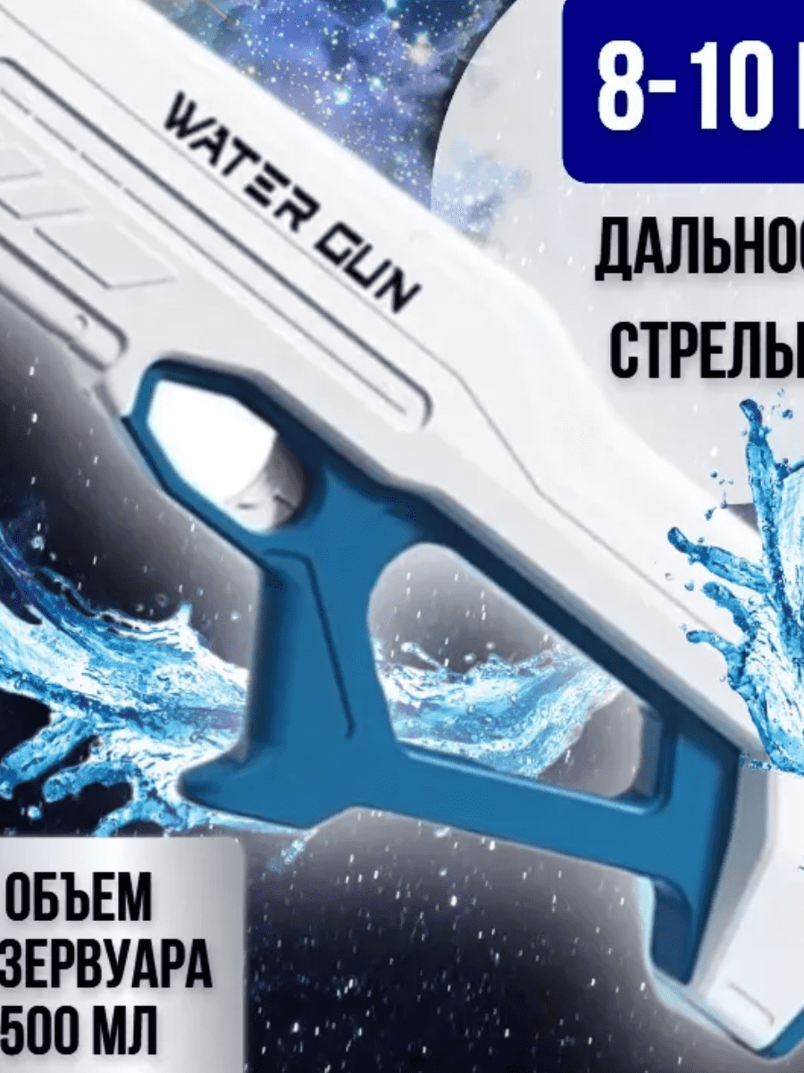 water gun nagynyomású automata vízípiszoly töltötség jelző leddel világítással - Image 9