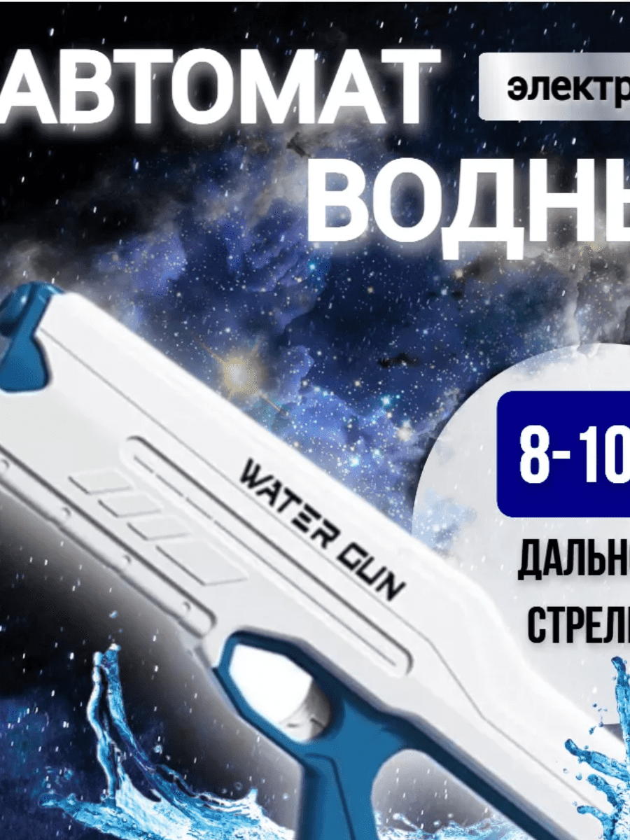 water gun nagynyomású automata vízípiszoly töltötség jelző leddel világítással - Image 10