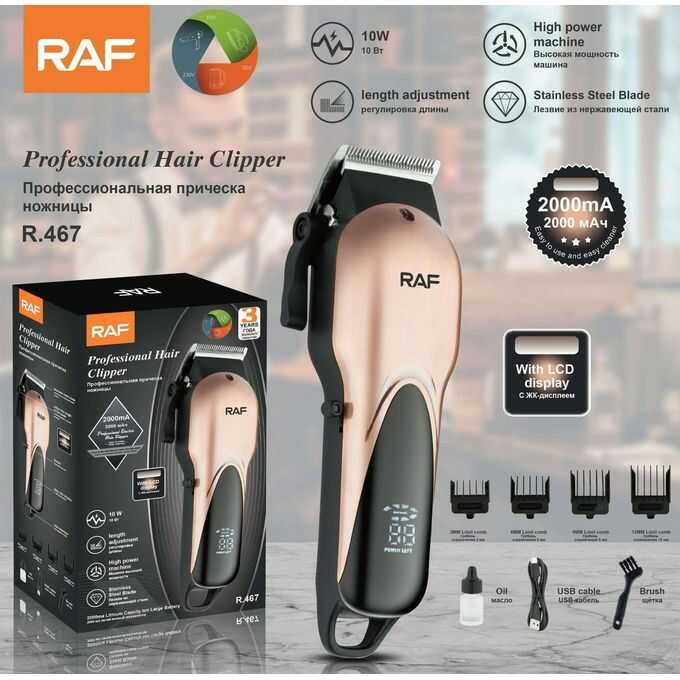 Raf R.467 Professzionális vezetéknélküli hajvágó gép digitális kijelzővel és 4 db fejjel - Image 2